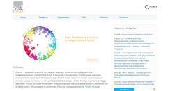 Desktop Screenshot of elsevierscience.ru