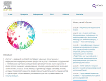Tablet Screenshot of elsevierscience.ru